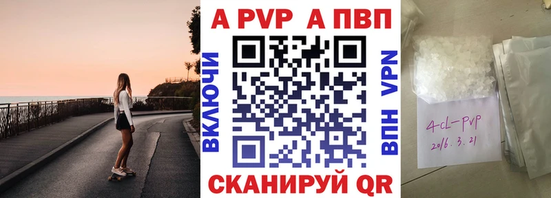Alfa_PVP кристаллы  Купить закладки  Краснокамск 