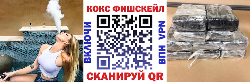 Cocaine Fish Scale  Купить  Краснокамск 