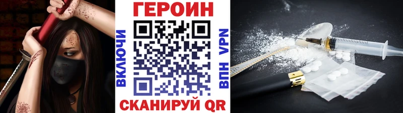 Купить где  Краснокамск  Героин VHQ 