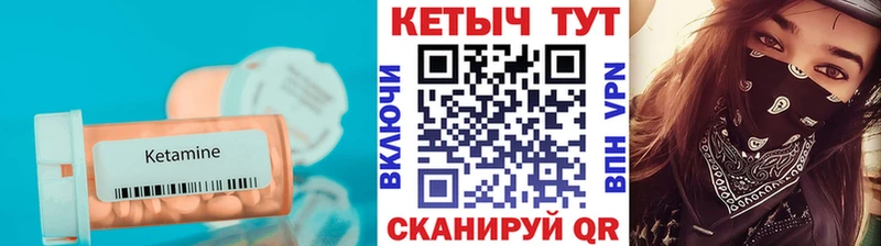 Купить  Краснокамск  Кетамин VHQ 