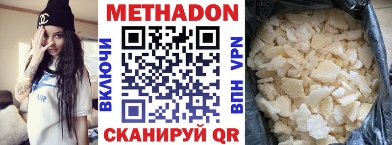 Купить  Краснокамск  Метадон мёд 